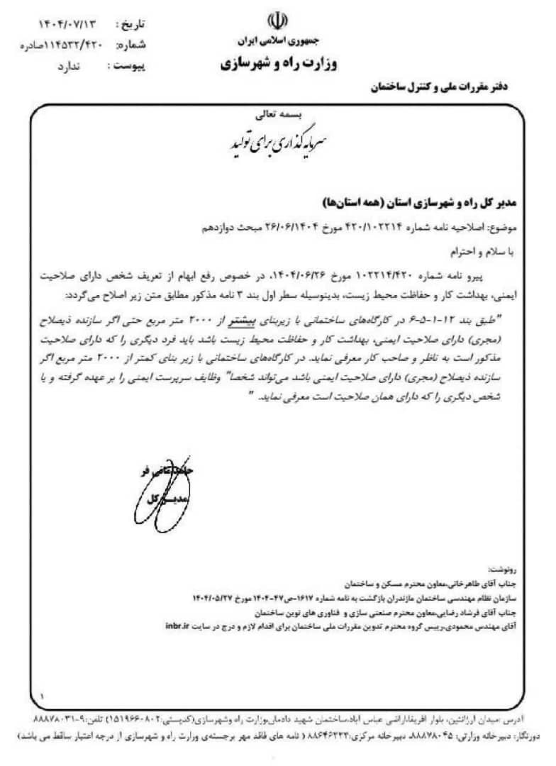 مجری ذیصلاح