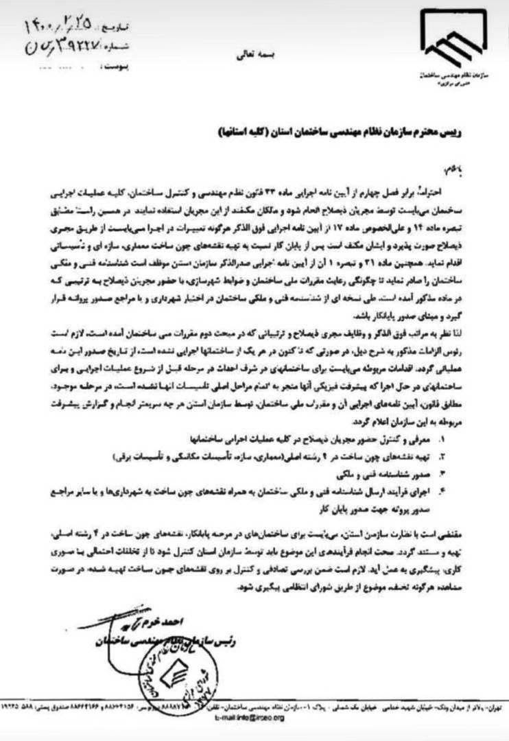 مجری ذیصلاح اجباری است